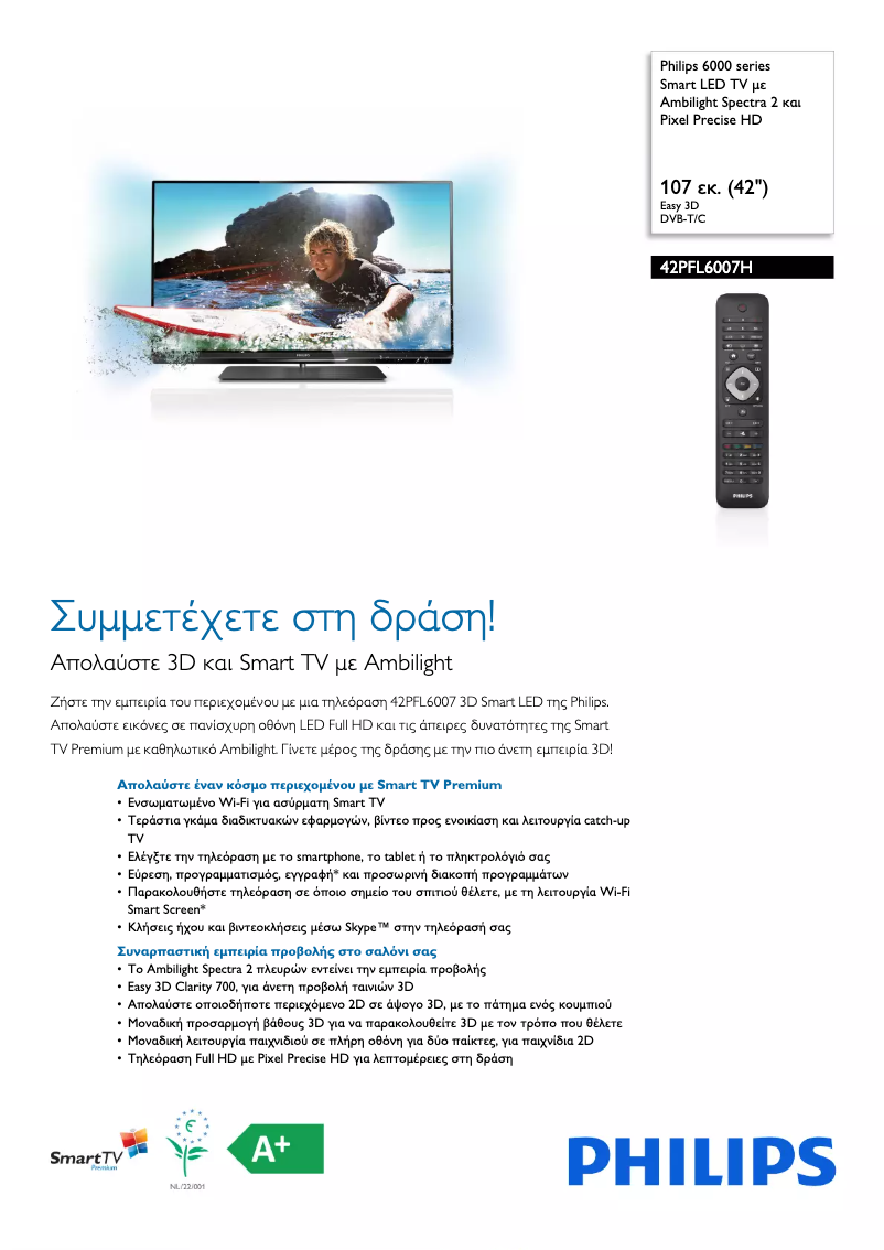 Page n°1 - Brochure Philips 46PFL6626K