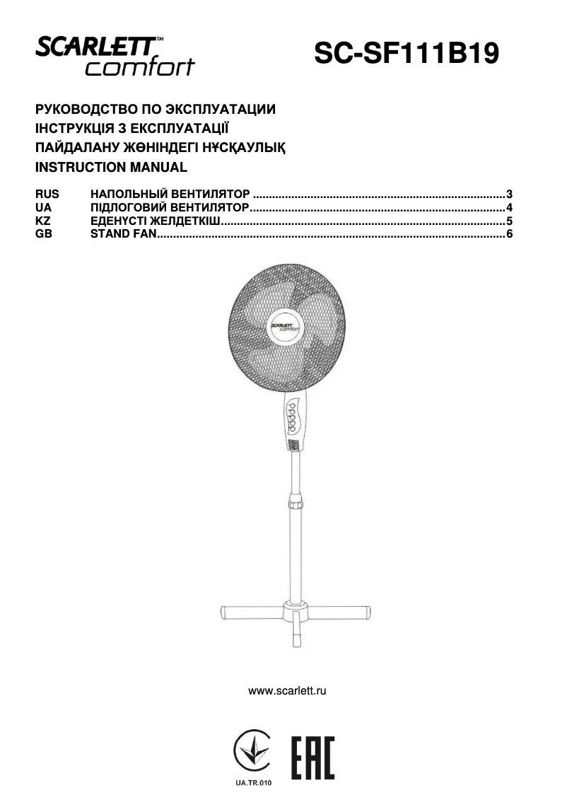 Page 1 of the manual User Manual Scarlett SC-SF111B19