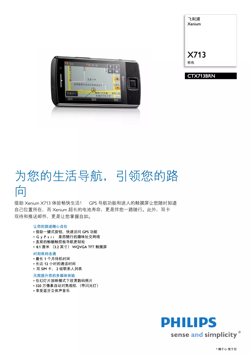 Página 1 del manual Folleto Philips CTX713BRN