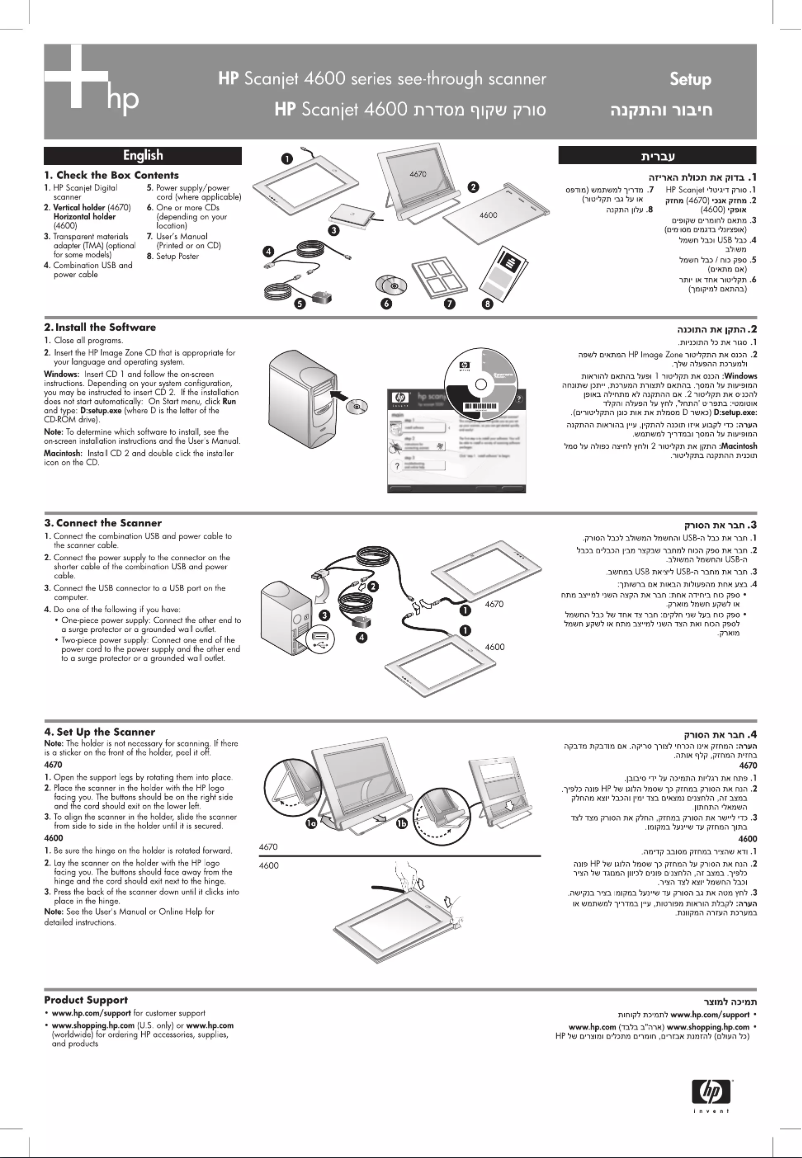 Página 1 del manual Guía de instalación HP Scanjet 4600