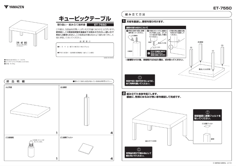 Página 1 del manual Manual de usuario Yamazen ET-7550