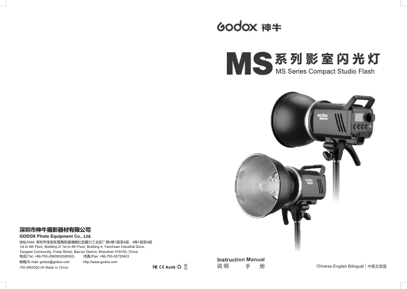 Page 1 of the manual User Manual Godox MS Series