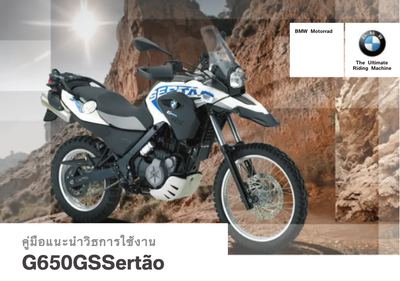 Page 1 of the manual User Manual BMW G 650 GS Sertao (2014)