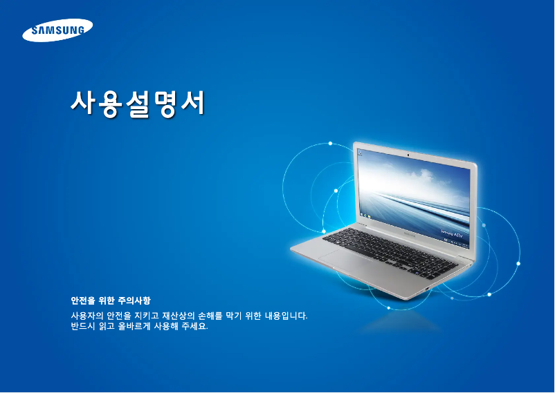 Página 1 del manual Manual de usuario Samsung NT910S3G