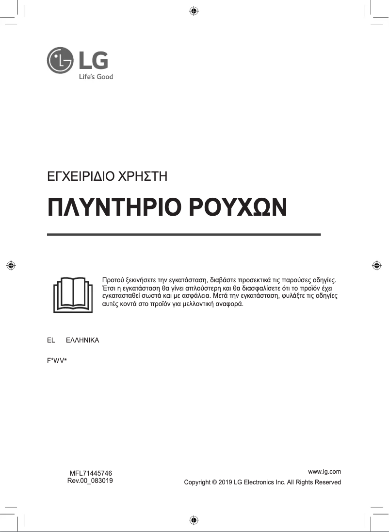 Página 1 del manual Manual de usuario LG F4WV408S0E