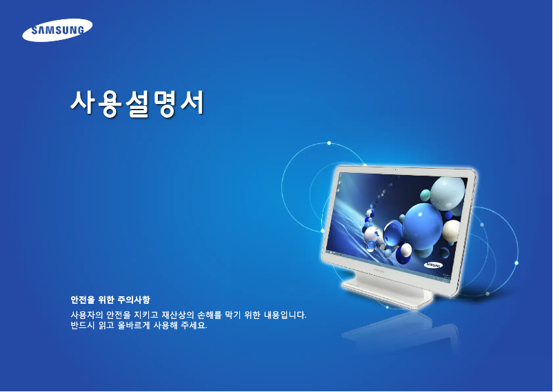 Page 1 de la notice Manuel utilisateur Samsung DM515A2G