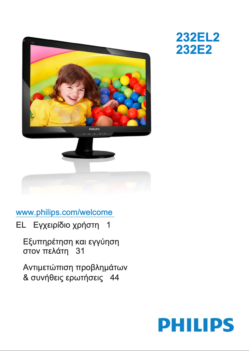 Page 1 of the manual User Manual Philips 232EL2SB