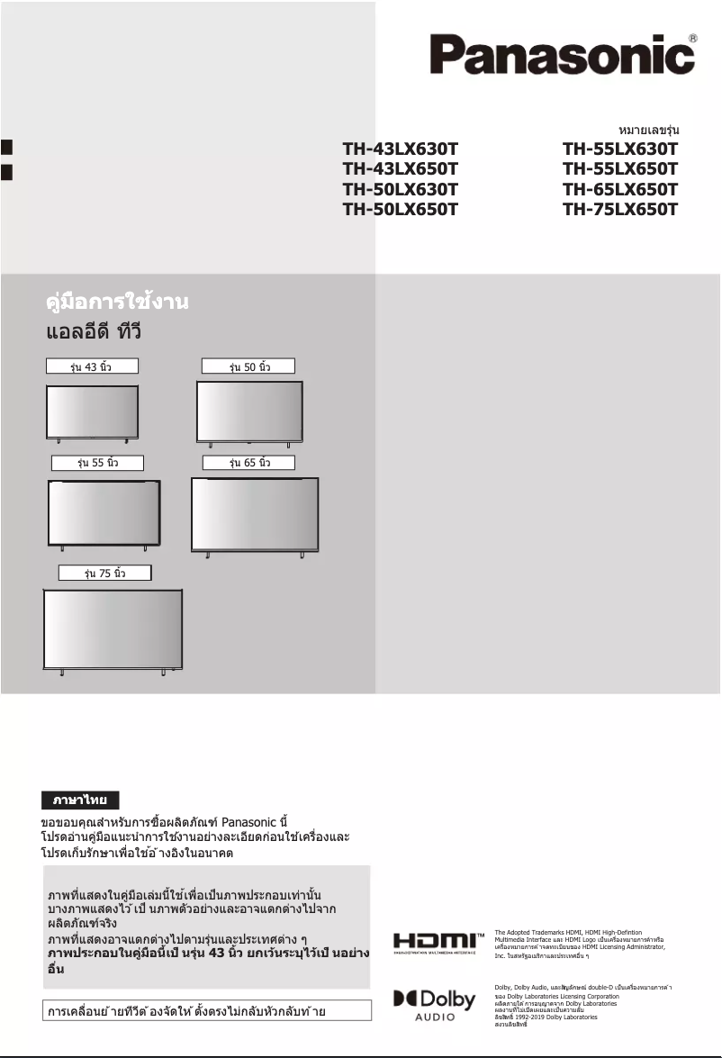 Page 1 de la notice Manuel utilisateur Panasonic TH-50LX650T