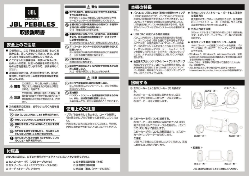 Page 1 de la notice Manuel utilisateur JBL Pebbles