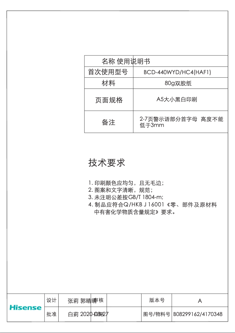 Page 1 de la notice Manuel utilisateur Hisense RQ563N4AF1