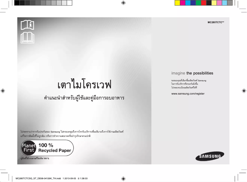 Página 1 del manual Manual de usuario Samsung MC285TCTCSQ