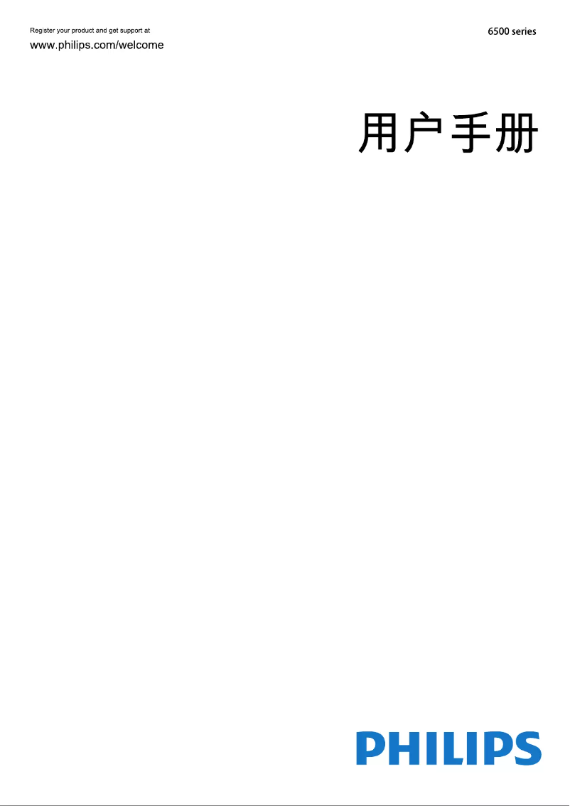 Page 1 of the manual User Manual Philips 32PHF6505