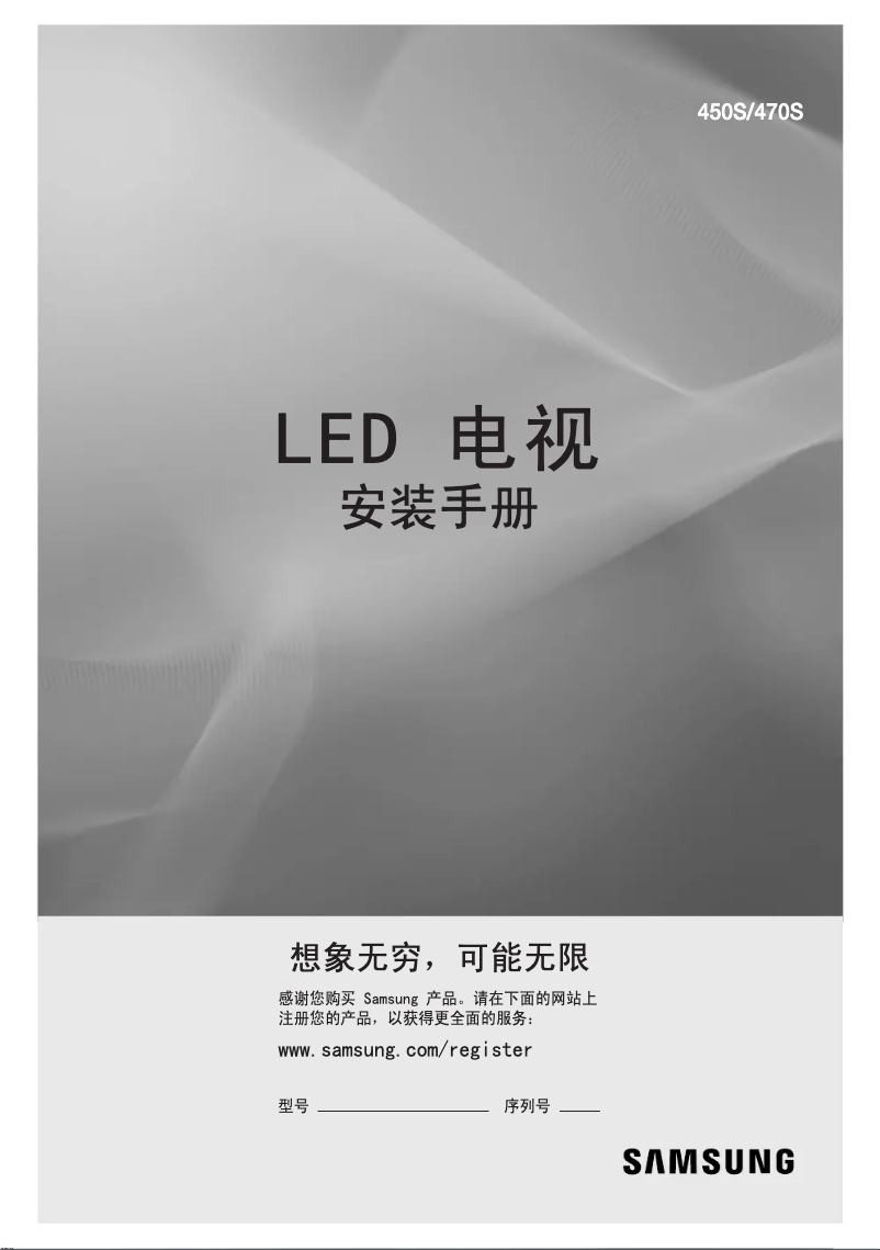 Página 1 del manual Manual de usuario Samsung HG32AD470SK