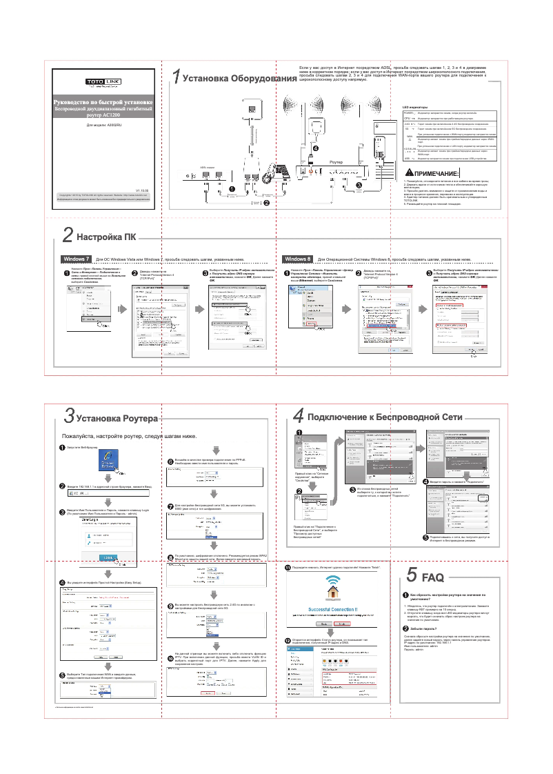 Página 1 del manual Guía de inicio rápido Totolink A3002RU V3
