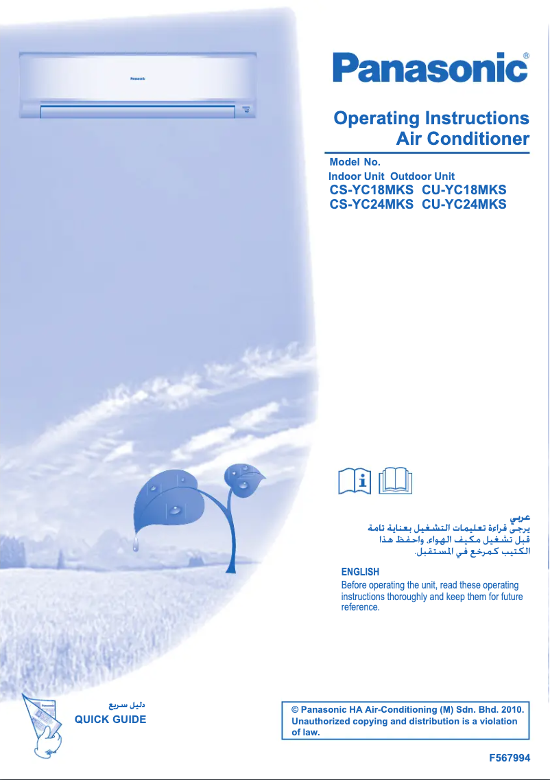 Page 1 de la notice Manuel utilisateur Panasonic CU-YC24MKS