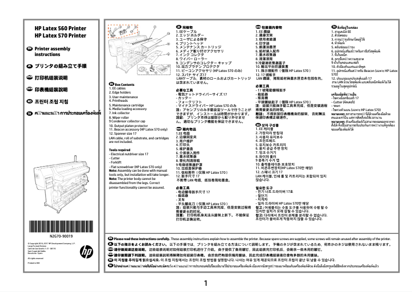 Página 1 del manual Instrucciones / montaje HP Latex 570