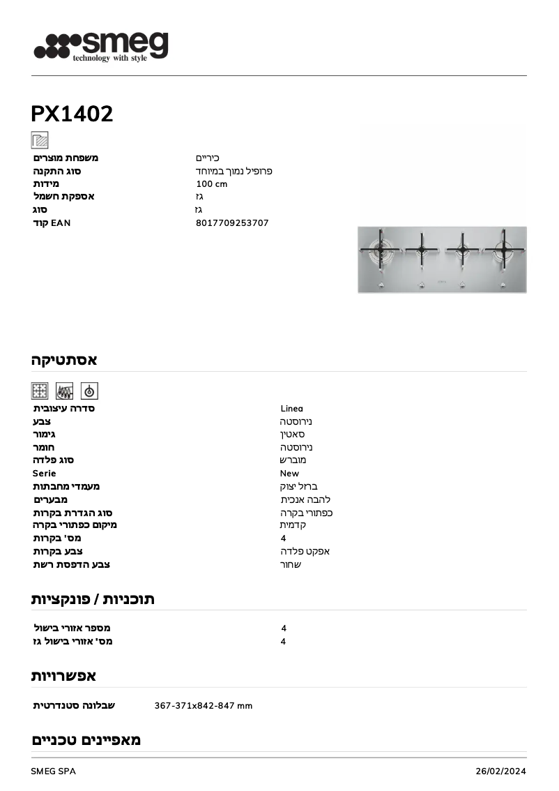 Page 1 de la notice Fiche technique Smeg PX1402