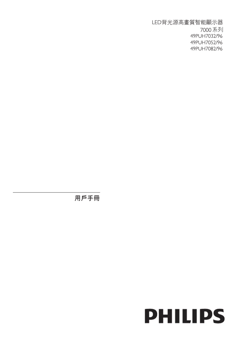 Page n°1 - Manuel utilisateur Philips 49PUH7052