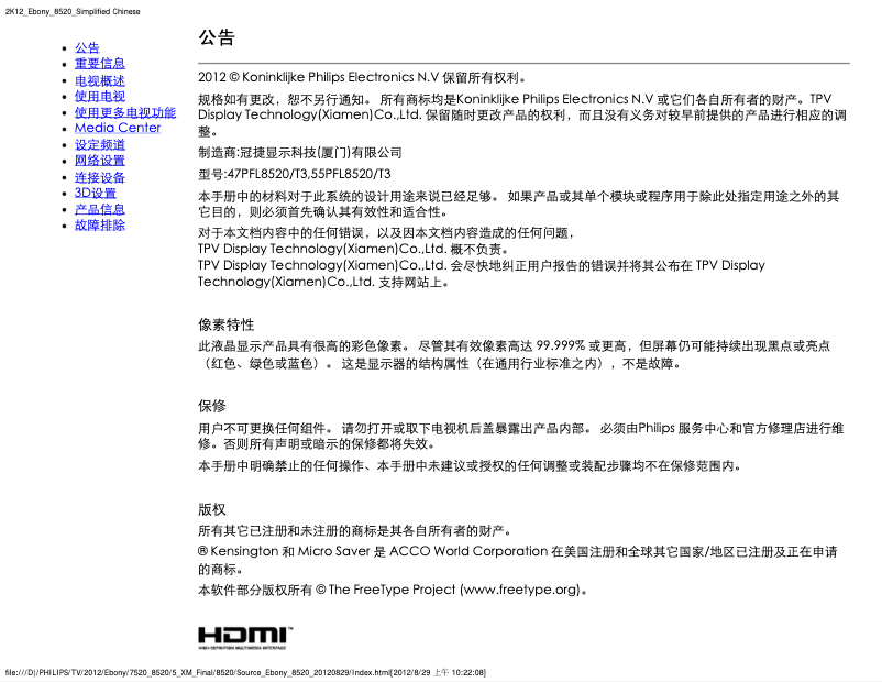 Página 1 del manual Manual de usuario Philips 55PFL8520/T3
