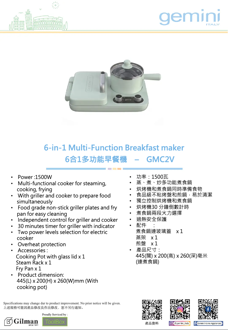 Page 1 of the manual Catalogue Gemini GMC2V