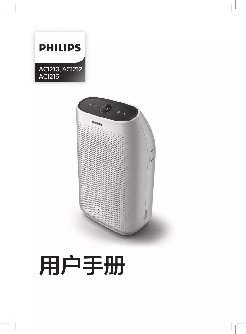 Page n°1 - Manuel utilisateur Philips AC1212