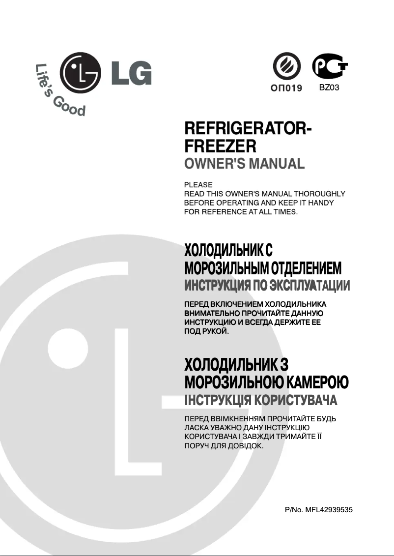 Page 1 of the manual User Manual LG GR-V292SC