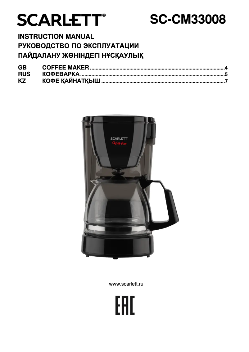 Page 1 de la notice Manuel utilisateur Scarlett With Love SC-CM33008