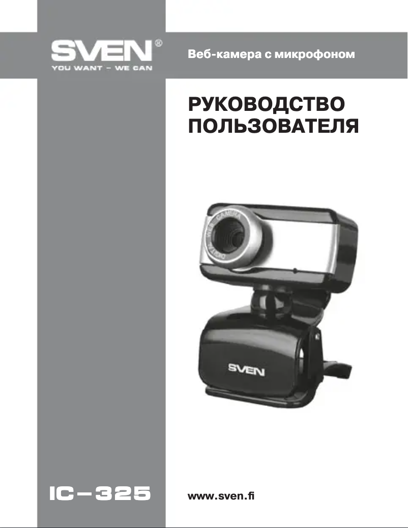 Page 1 de la notice Manuel utilisateur Sven IC-325