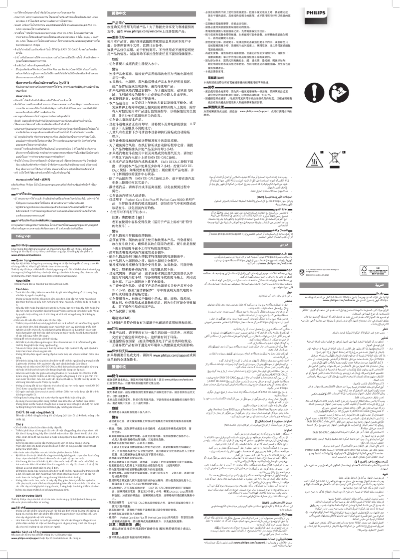 Página 1 del manual Manual de usuario Philips PerfectCare Elite Plus GC9683