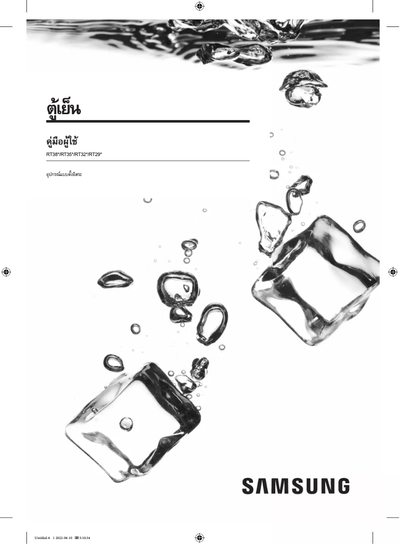 Página 1 del manual Manual de usuario Samsung RT32K5534SA