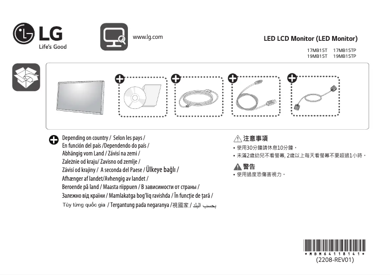 Page 1 de la notice Guide d'installation LG 19MB15T-I