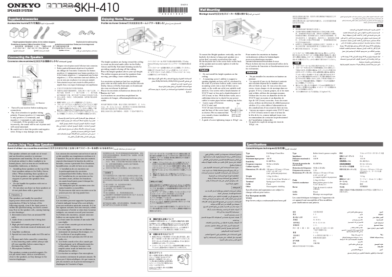 Page 1 de la notice Mode d'emploi Onkyo SKH-410