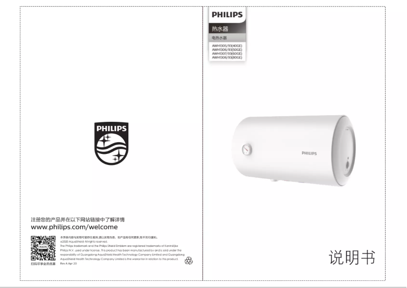Página 1 del manual Manual de usuario Philips AWH1305