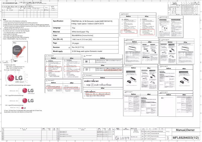Page 1 de la notice Manuel utilisateur LG ID24JN