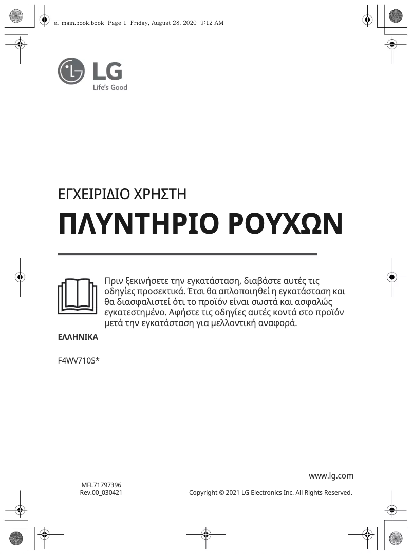 Página 1 del manual Manual de usuario LG F4WV710S1E
