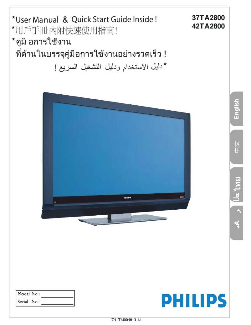 Image de la première page du manuel de l'appareil 42TA2800S