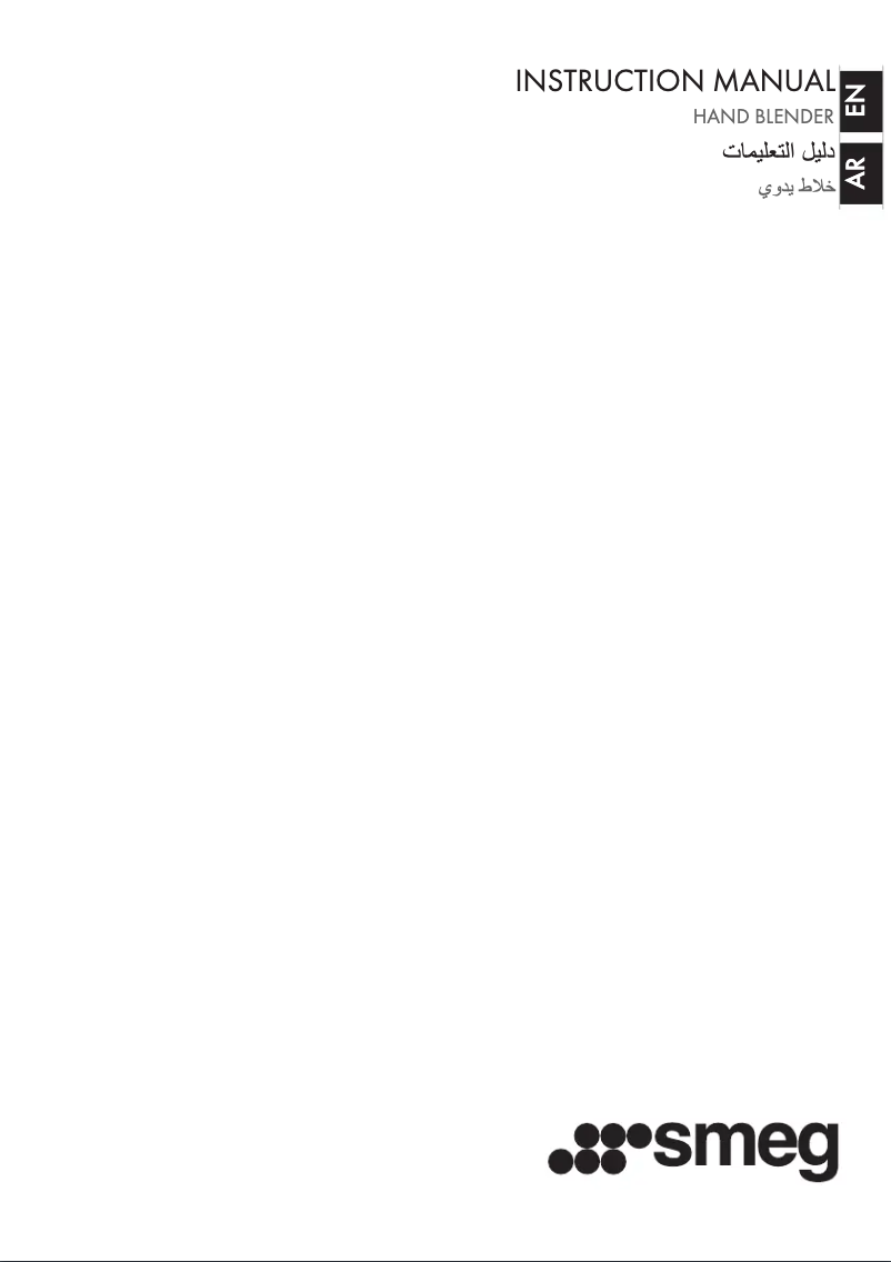 Page 1 de la notice Manuel utilisateur Smeg HBF22BLUK