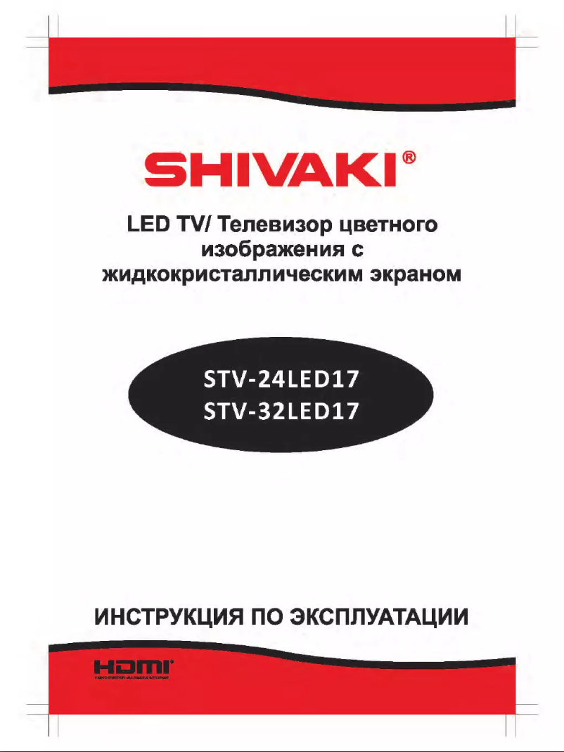 Page 1 de la notice Manuel utilisateur Shivaki STV-24LED17