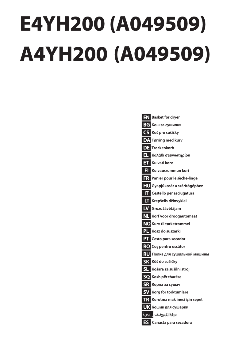 Page 1 de la notice Manuel d'utilisation et d'entretien AEG E4YH200