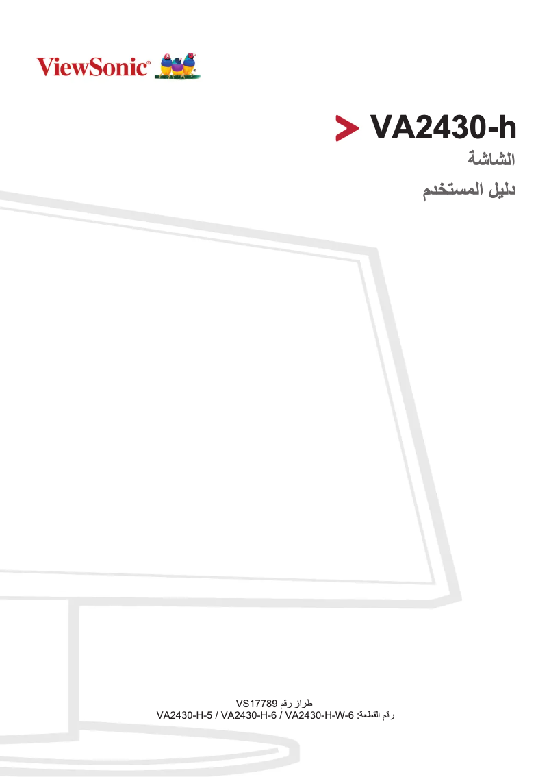 Página 1 del manual Manual de usuario Viewsonic VA2430-H