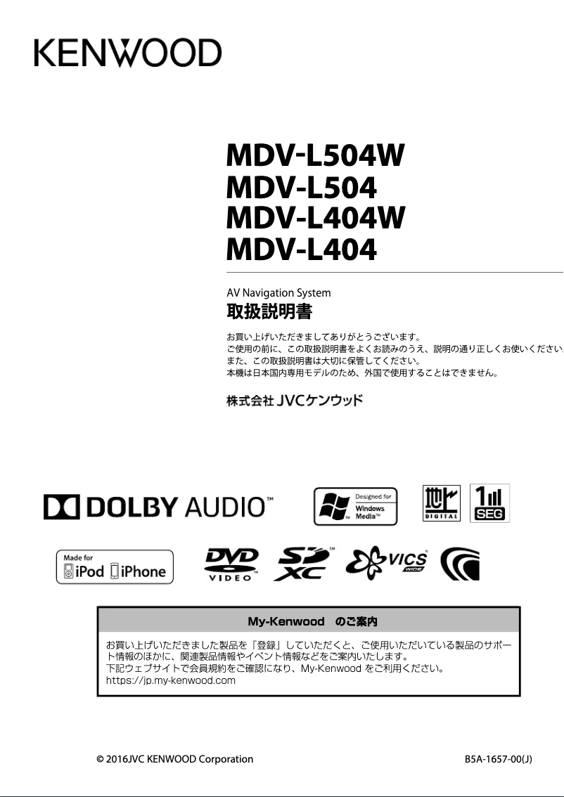 Page 1 of the manual User Manual Kenwood MDV-L404