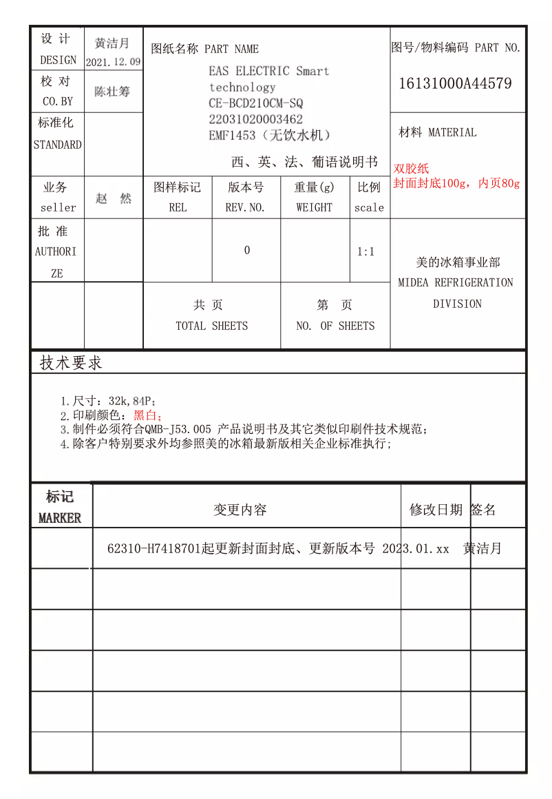 Page 1 de la notice Manuel utilisateur EAS Electric EMF1453