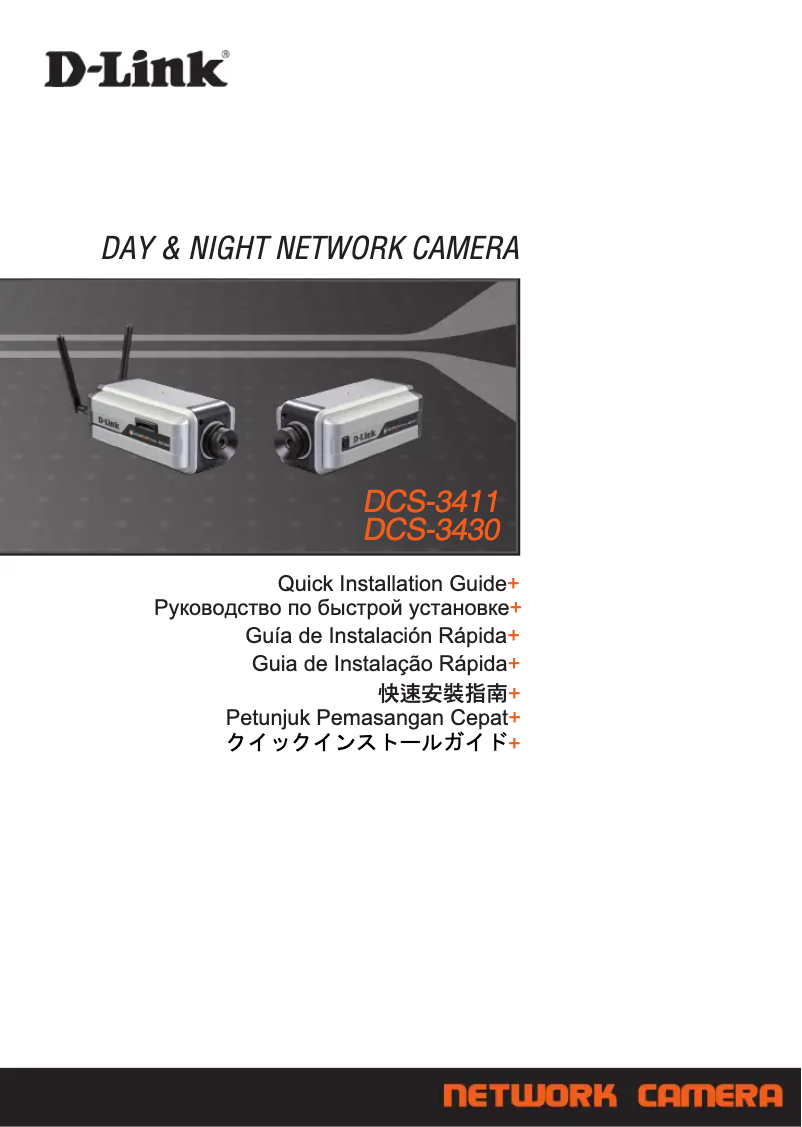 Page 1 de la notice Guide d'installation D-Link DCS-3430