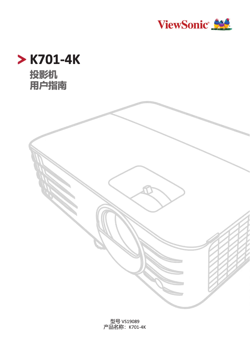 Página 1 del manual Manual de usuario Viewsonic K701-4K