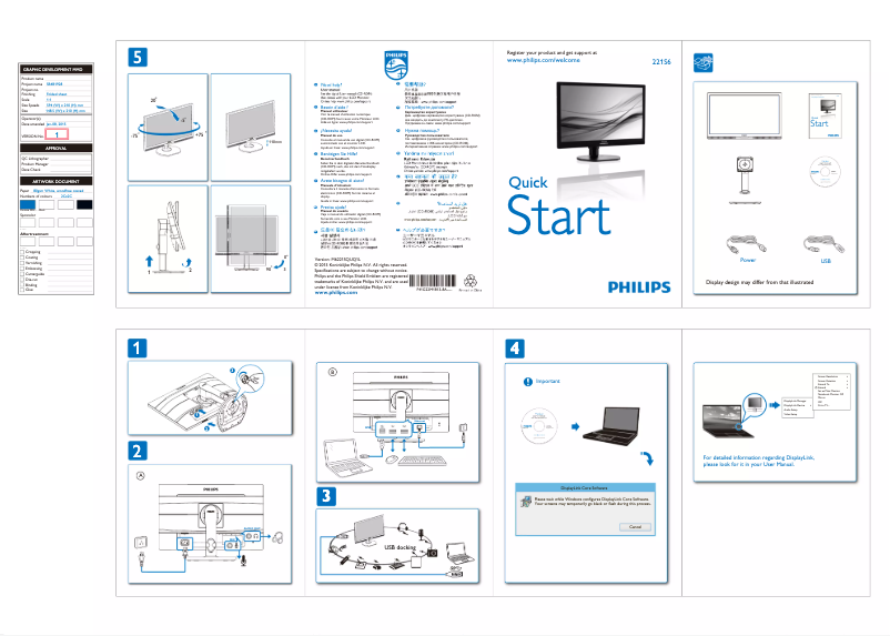 Page n°1 - Guide de démarrage rapide Philips 221S6QUMB
