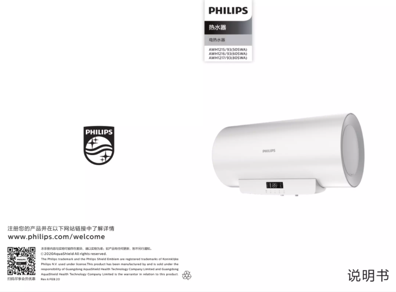 Página 1 del manual Manual de usuario Philips AWH1217