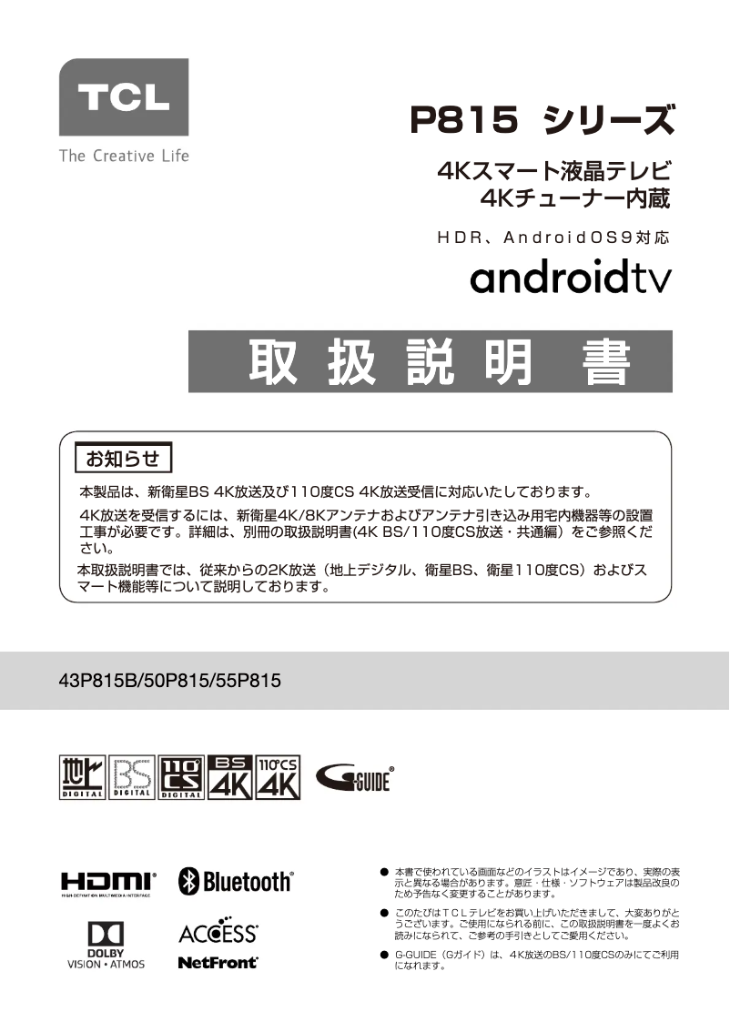 Page 1 de la notice Manuel utilisateur TCL 55P815