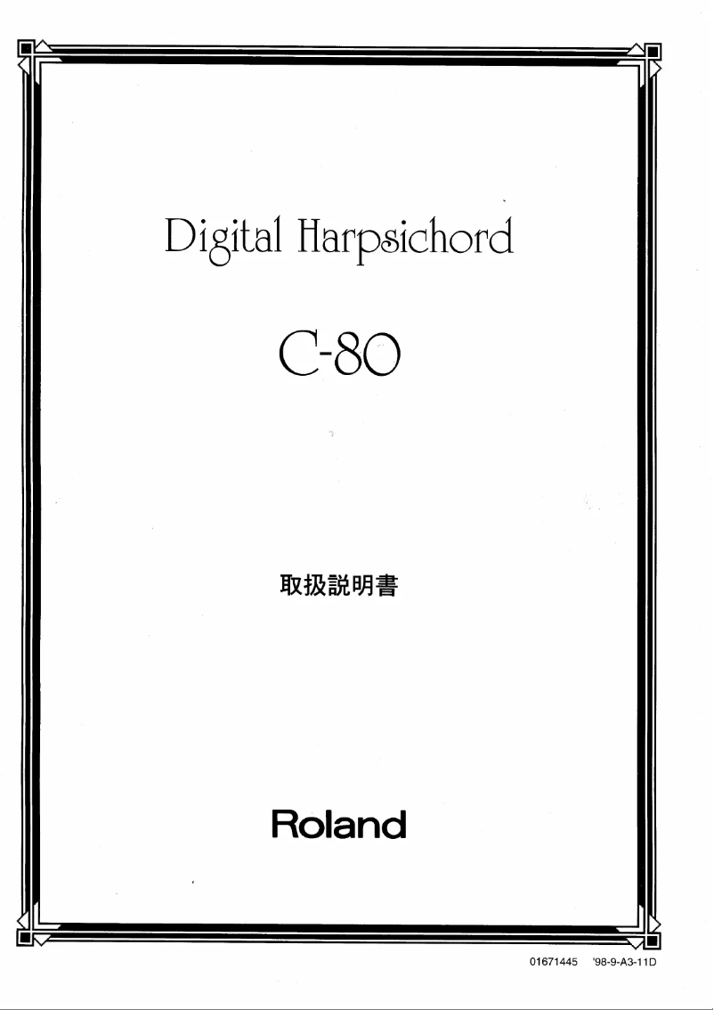 Page 1 de la notice Manuel utilisateur Roland C-80