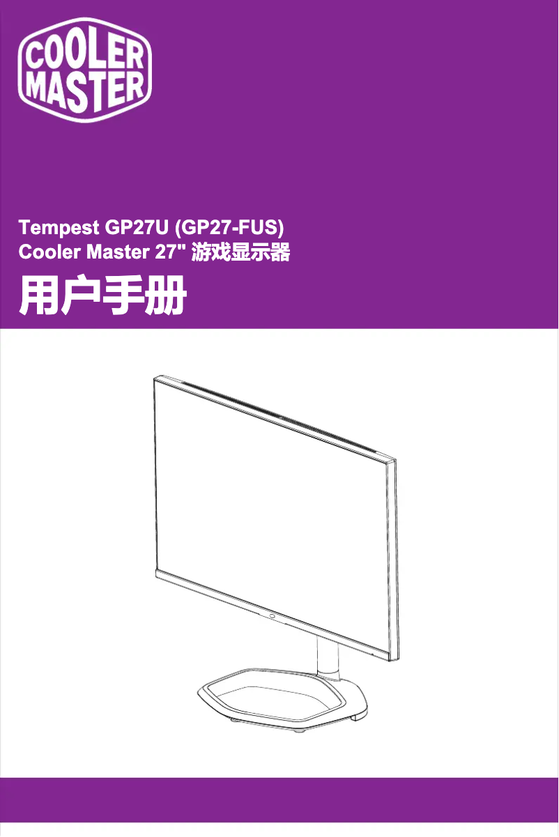 Page 1 de la notice Manuel utilisateur Cooler Master Tempest GP27U