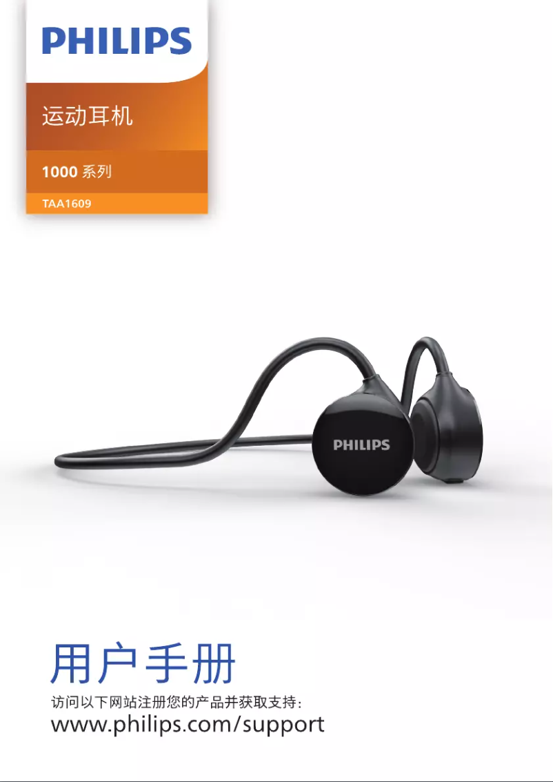 Page 1 of the manual User Manual Philips TAA1609